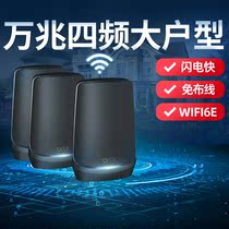 Netgear RBKE963 Gigabit router wifi6E large-scale villa enterprise four-band Mesh distributed routing