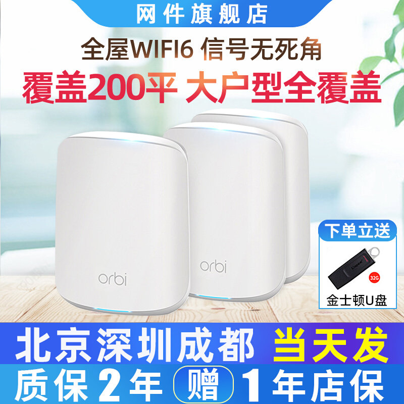 Net piece RBK353 primary-secondary router high-speed one thousand trillion wifi6 large terrace number of mesh distributed villa NETGEAR