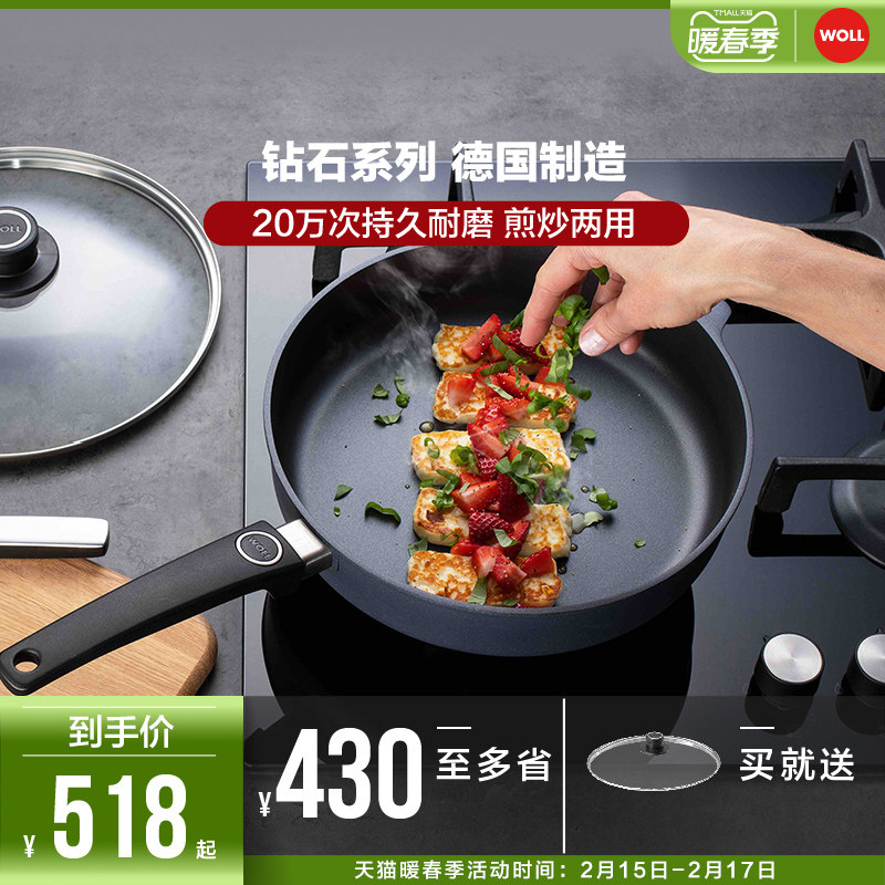 WOLL Germany imported non-stick pan pan pan 24 28cm household gas stove pan frying steak