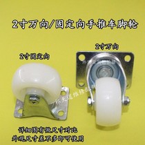 2 inch silent universal wheel directional wheel push wheel industrial caster flat cart caster caster metal wheel