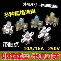 Socket socket power switch 220V pure copper 2-pin switch plug board button button self-locking switch accessories