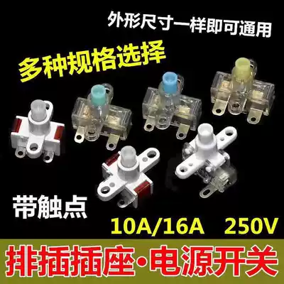 Plug socket power switch 220V pure copper 2 pin switch extension cord button button self-locking switch accessories