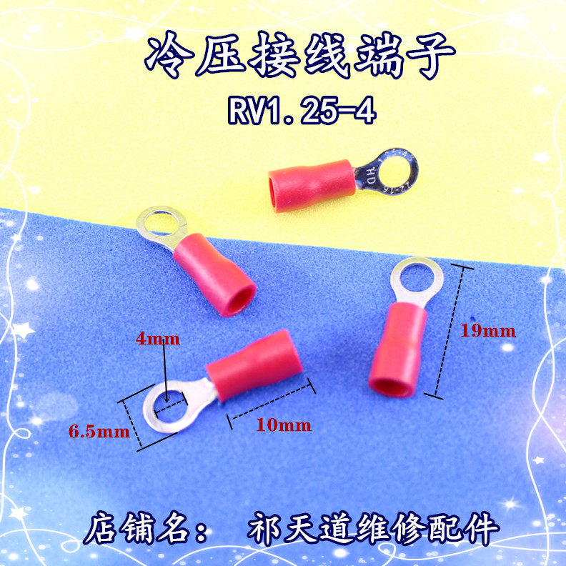 RV1 25-4 cold-pressed terminal Round head terminal block Copper nose connector Wire connector Cold-pressed terminal block