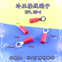  RV1 25-4 Cold-pressed terminal Round head terminal Copper nose connector Wire connector Cold-pressed terminal