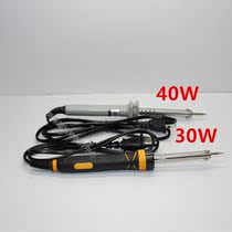 External hot electric soldering iron set 30W40W60W soldering iron precision repair mouse mobile phone electronic solder soldering tool