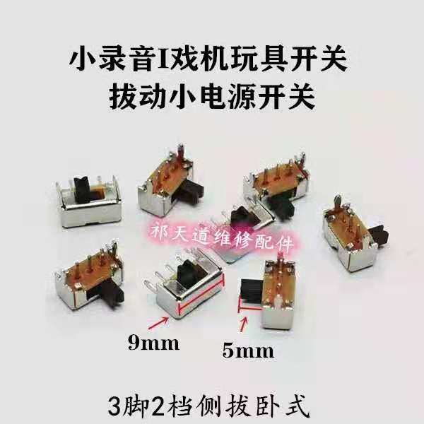 Pull the switch microphone you small speaker switch small recording l play machine adjustable flashlight horizontal power switch accessories