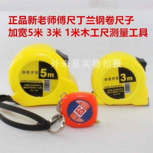 New old master Fu ruler Dinglan steel roll ruler widened 5 meters 3 meters 1 meter woodworking ruler measuring tool