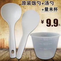 Thickened plastic rice spoon rice cup porridge spoon porridge rice spoon rice Cup plus tough spoon non-stick rice spoon soup spoon measuring cup