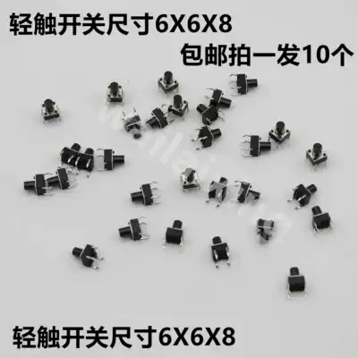 Lightweight switch 4 feet micro button button small induction cooker electronic accessories 6x6 circuit board panel switch copper foot