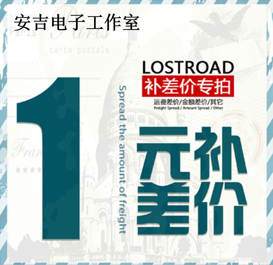 Anji electronics make up the difference special