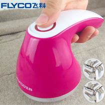 Flying Komori Clothes Trims to Mao Ball Divine Instrumental Shave Ball Suction scraping clothing Cocking Hair to remove the ball and remove the home