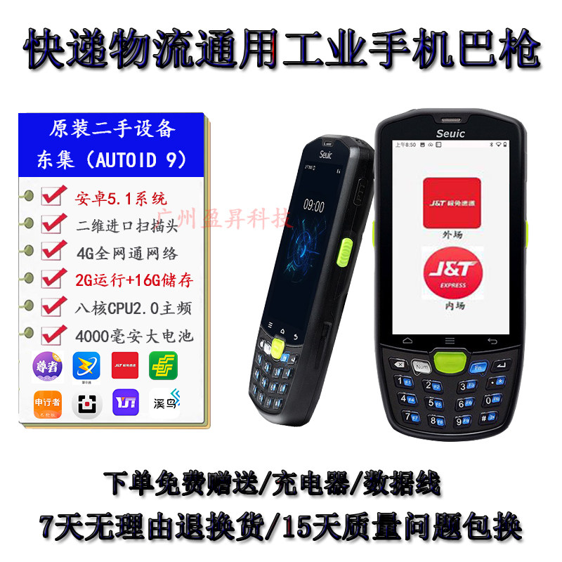AUTOID9 one meter tick post Yuantong Shentong Jitu Zhongtong Shunfeng Jingdong Express Bagun Station