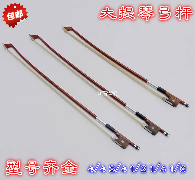 Cellist Bow Rod Red Sandalwood Cello Bow Examination Examination Practice Cellist Bow Rod Manufacturer Direct Sale Price