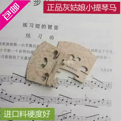 Violin accessories high-grade violin code code Bridge CINDERELLA CINDERELLA piano horse model complete