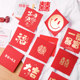 2024 New Hard Paper Thickened Small Red Envelope for Wedding, Baby, Children’s Birthday, Full Moon, Housewarming, Creative Red Packet