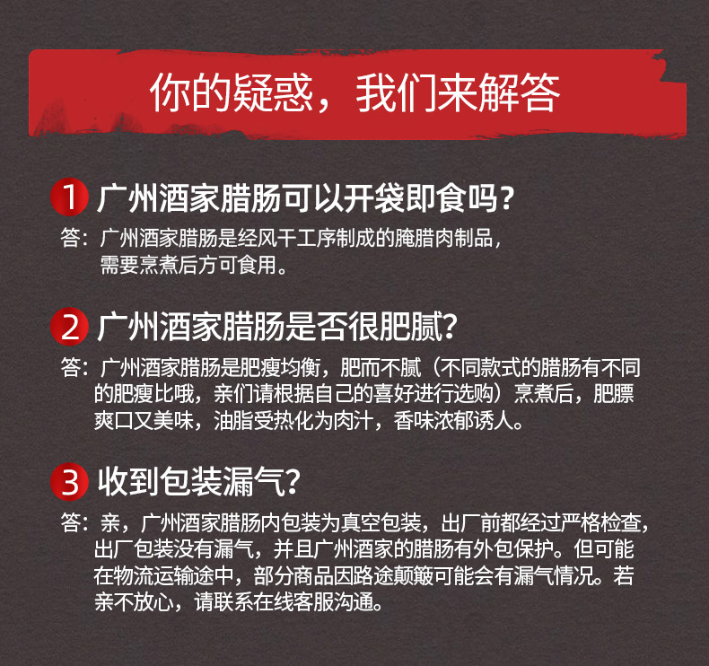 广州酒家 7分瘦 广式福满腊肠 475gx2袋 券后69元包邮 买手党-买手聚集的地方