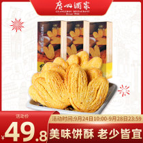 Guangzhou Restaurant 3 Boxed Ice Flower Butterfly Spuff Office Dim Sum Biscuit Snacks Tea Cake Cake Festival Gift