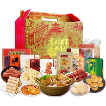 Guangzhou Wine Family Golden Jade Full of Lyu Flavor Cake Crisp snack Chicken Cakes Special Produce Festival Send Gift Gift Boxes Gift Boxes Courtesy box