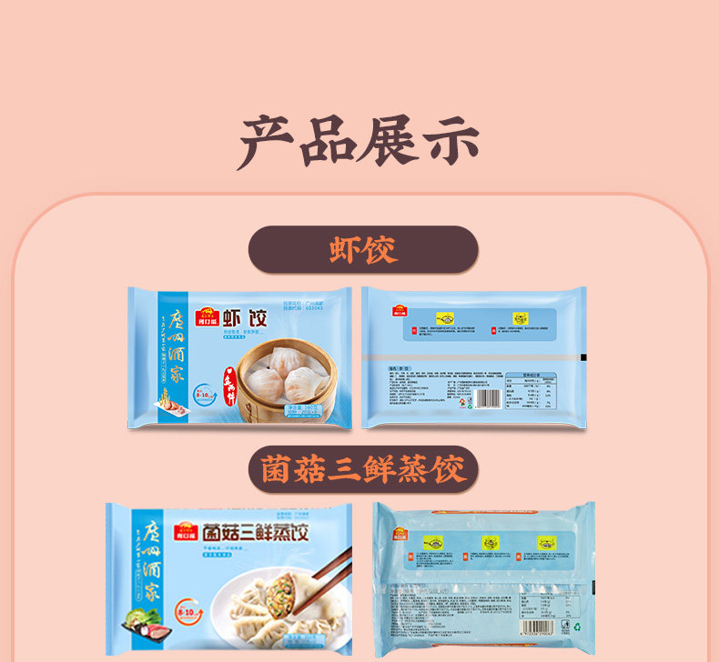 广州酒家 广式早茶点心组合 5袋/1550.5g 图16