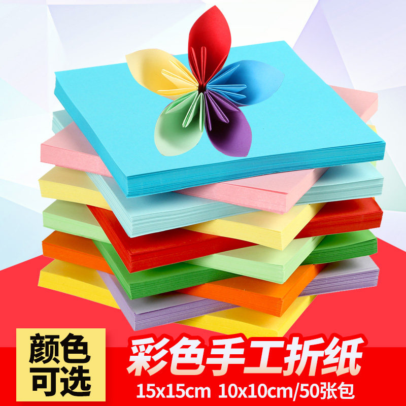 Berens handmade paper 10cm color origami material handmade paper color photocopying paper monochrome paper 15cm origami thousand paper crane paper