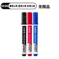 S536-1 красный синий черный каждый