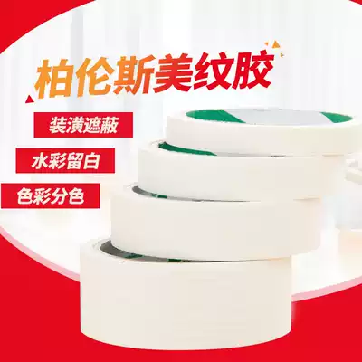 Water tape painting watercolor painting special texture paper tape hand tear paper tape art beauty seam decoration masking Kraft paper tape Chinese painting tool set watercolor auxiliary tools wet paper water glue paper