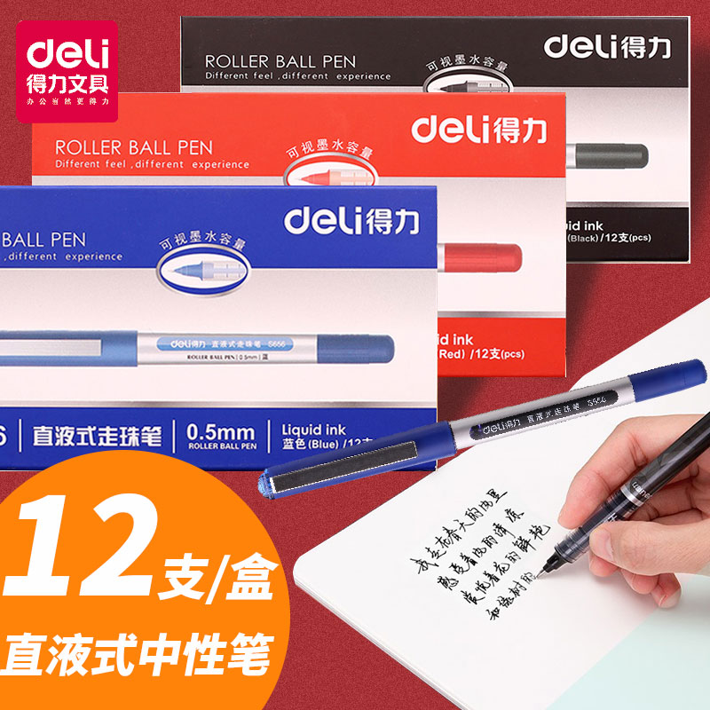 Deli S656 straight liquid gel pen water-based ballpoint pen gel black red straight liquid pen 0 5mm needle-type water-based pen student water-based signature pen ballpoint black pen test special stationery