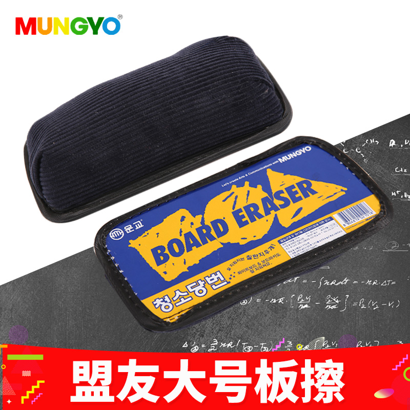 Ally blackboard wipe Large whiteboard wipe Teacher blackboard wipe Drawing board wipe Easy to clean CEA01