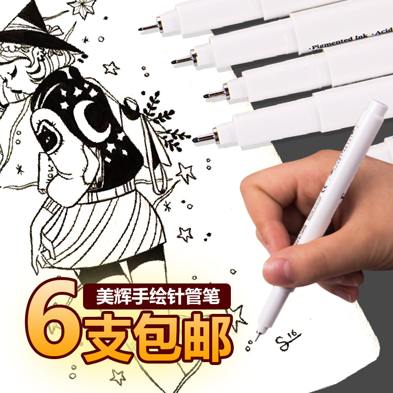 Japan Mihui Gundam model hook line pen 4600 waterproof watercolor drawing hand drawn line stroke Beginner construction hook line pen design manga anime pen