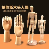 Деревянная кукла, комиксы, деревянный человек, 12 дюймов, 30см, 10 дюймов