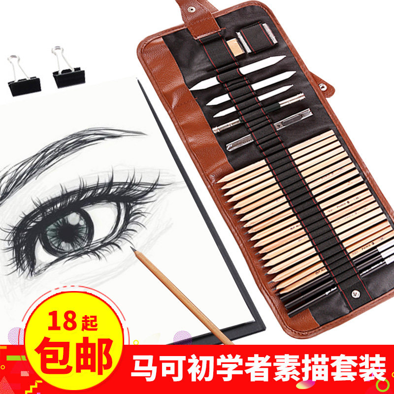 Marco Sketch Suit Beginners 8 Pieces Drawing Pen Pencil Adults Full Set Sketch Pencil Sketching Pencil Sketching of Mark Sketching Students With Drawing Tools Fine Art Supplies Drawing Suit