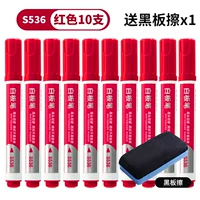 S536-10 Red 10 Поддержка/коробка