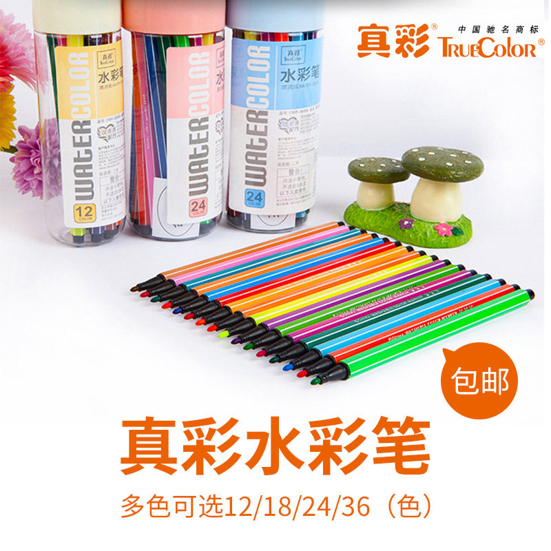 True color watercolor pen 36 color set Children's kindergarten washable color brush 24 color brush