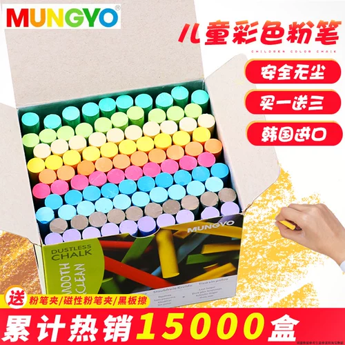 Желтый детский мел без пыли, доска, цветные карандаши для рисования, 100 шт, 10 шт