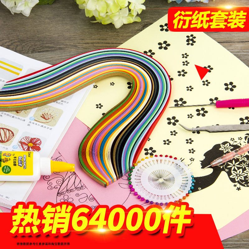 Boluns handmade paper painting set Yan paper material package DIY creative origami character works beginners finished material package greeting card hand tool set teacher's day gift