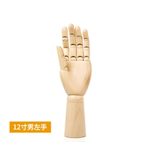 Мужской, 12 дюймов, 30см