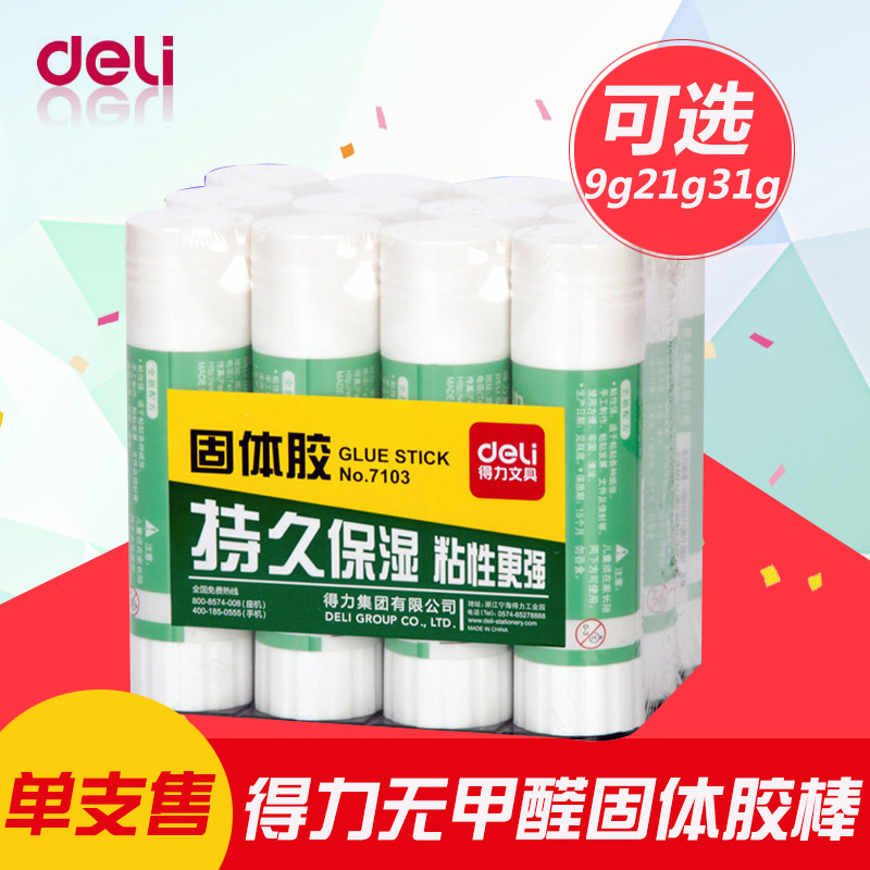 Right-hand Stationery 36g Large Number of Solid Glue Adhesive Strong Children Handmade Class Glue Office Supplies 9g 21g Glue Bar