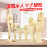 Деревянная кукла, комиксы, деревянный человек, 12 дюймов, 30см, 10 дюймов