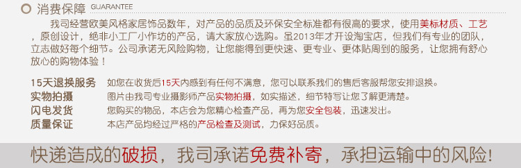 消费保障