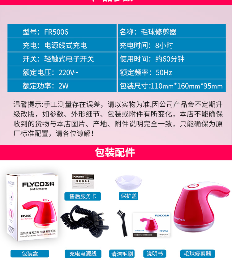 Chi nhánh bay đến bóng tóc máy cạo râu - Link Remover 	máy cắt lông xù quần áo công nghiệp	