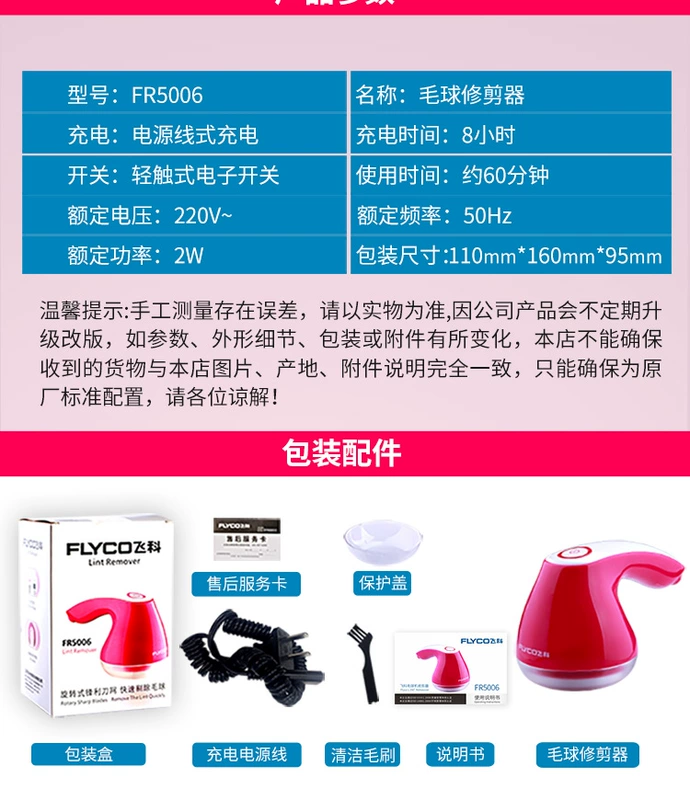 Chi nhánh bay đến bóng tóc máy cạo râu - Link Remover