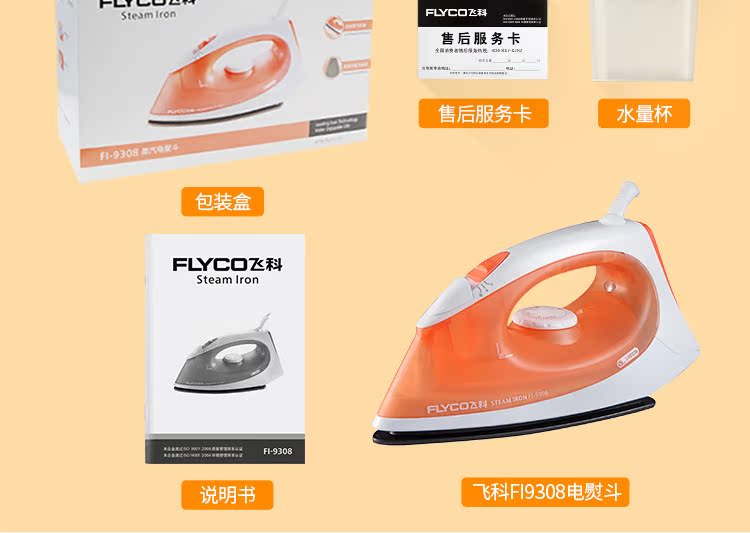 bàn là đứng Chi nhánh bay hơi sắt hộ gia đình Sắt hơi điện gia dụng hơi nước cầm tay nhỏ sắt FI-9308 - Điện sắt 	bàn ủi gc558