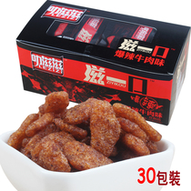 Lizi popping spicy beef flavor soy products Fat Cow nostalgic leisure small packaging snacks spicy snacks