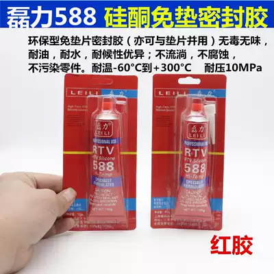 588 silicone non-pad sealant red glue silicone high temperature resistant car maintenance glue Leili 100g