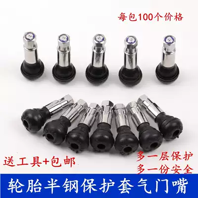 Tire semi-steel valve pile Aluminum alloy vacuum tire rubber inflatable nozzle TR413 414 car plus protective cover