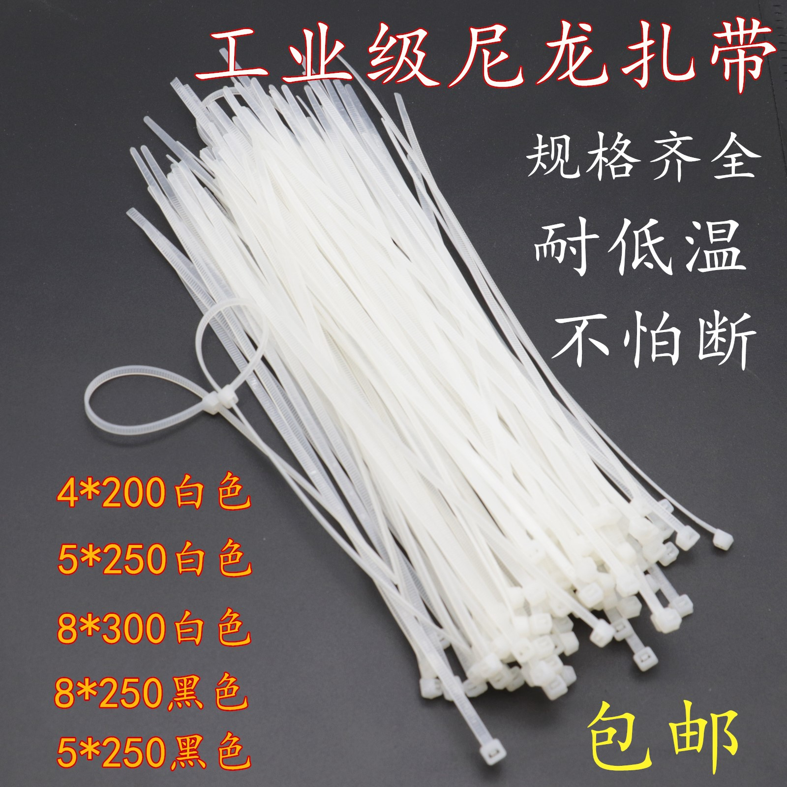 Remeda plastic nylon cable tie 4times 200mm self-locking buckle black and white cable tie large strong super long