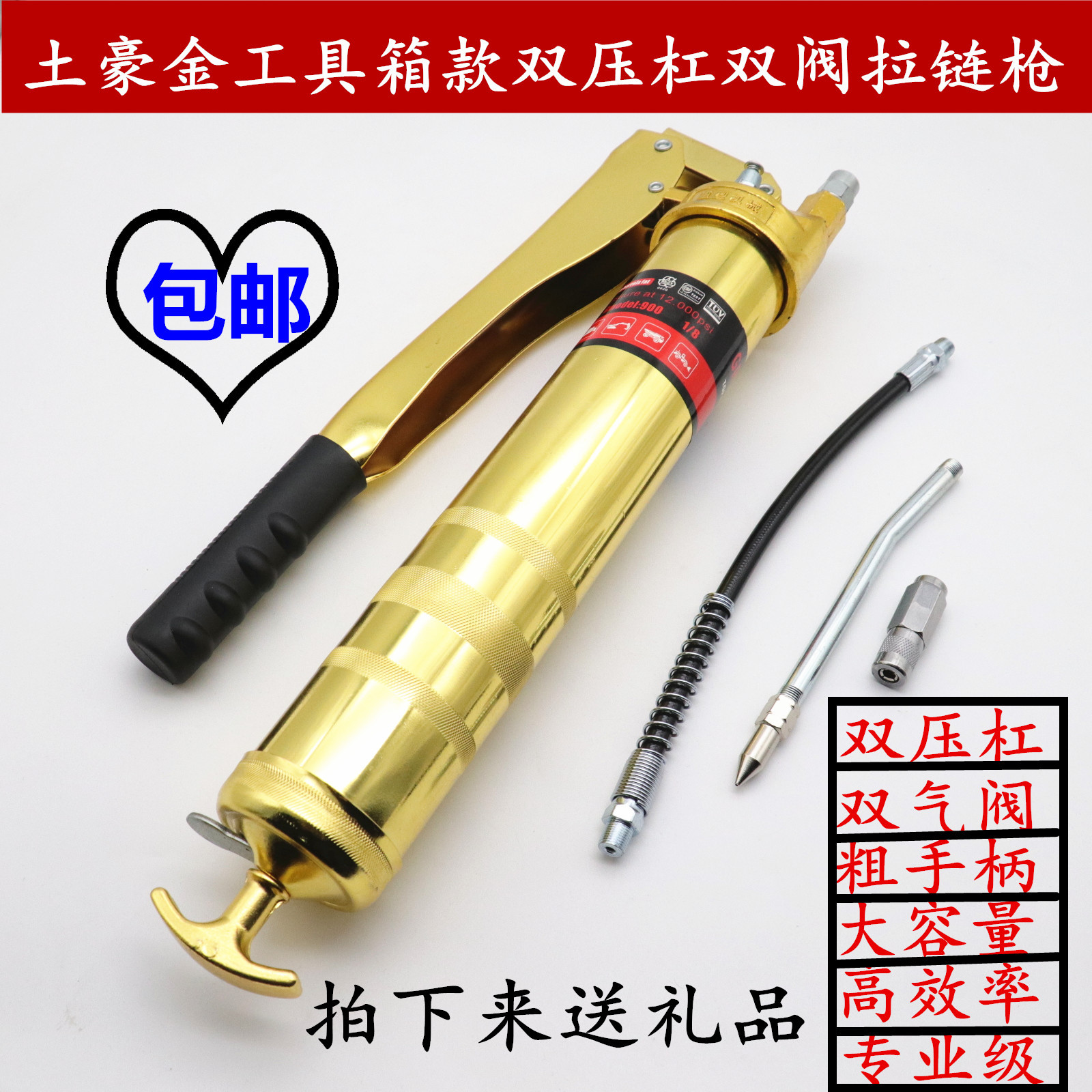 Special high-pressure single double pressure engineering machinery yellow oil gun for laced yellow oil gun chain-style caterpillar creamy cream