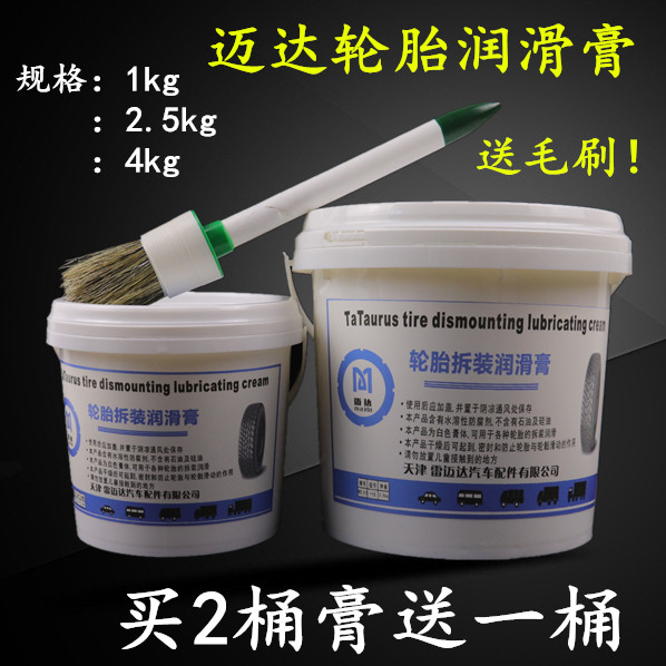 Tire Disassembly Yellow Lubricant Oil Agent Automobile Vacuum Tire Repair and Burning Sford Mushroom Nail Film Glue