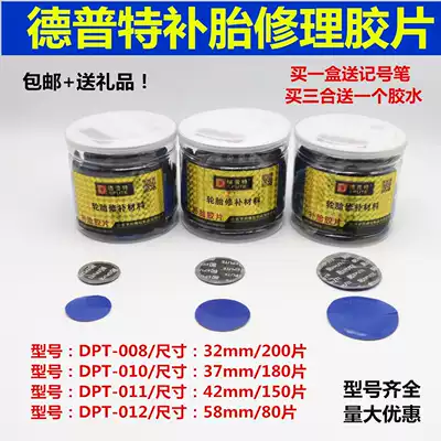 Depute Tire Repair Film Cold Patch Glue Round Barrel 115 116 Thickening Patch Tire Repair Inner and Outer Tire
