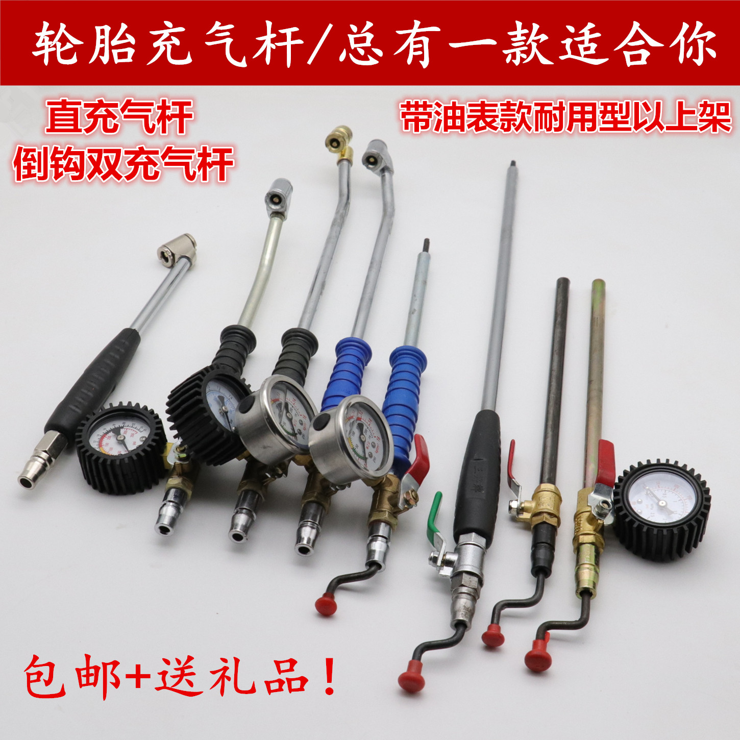 Thanh nạp khí hai đầu đa năng / lốp xe tải lớn lốp ô tô lạm phát nhanh thanh ống làm đầy vòi làm đầy bàn van đồng hồ đo áp suất lốp ô tô đồng hồ đo áp suất lốp ô tô 